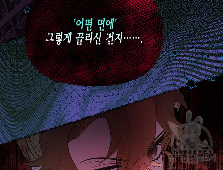 다행인지 불행인지 61화 191
