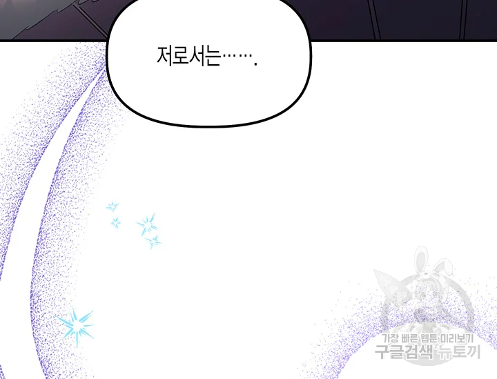 다행인지 불행인지 61화 196