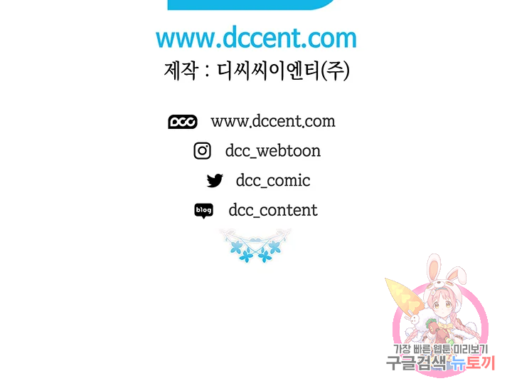 다행인지 불행인지 61화 202
