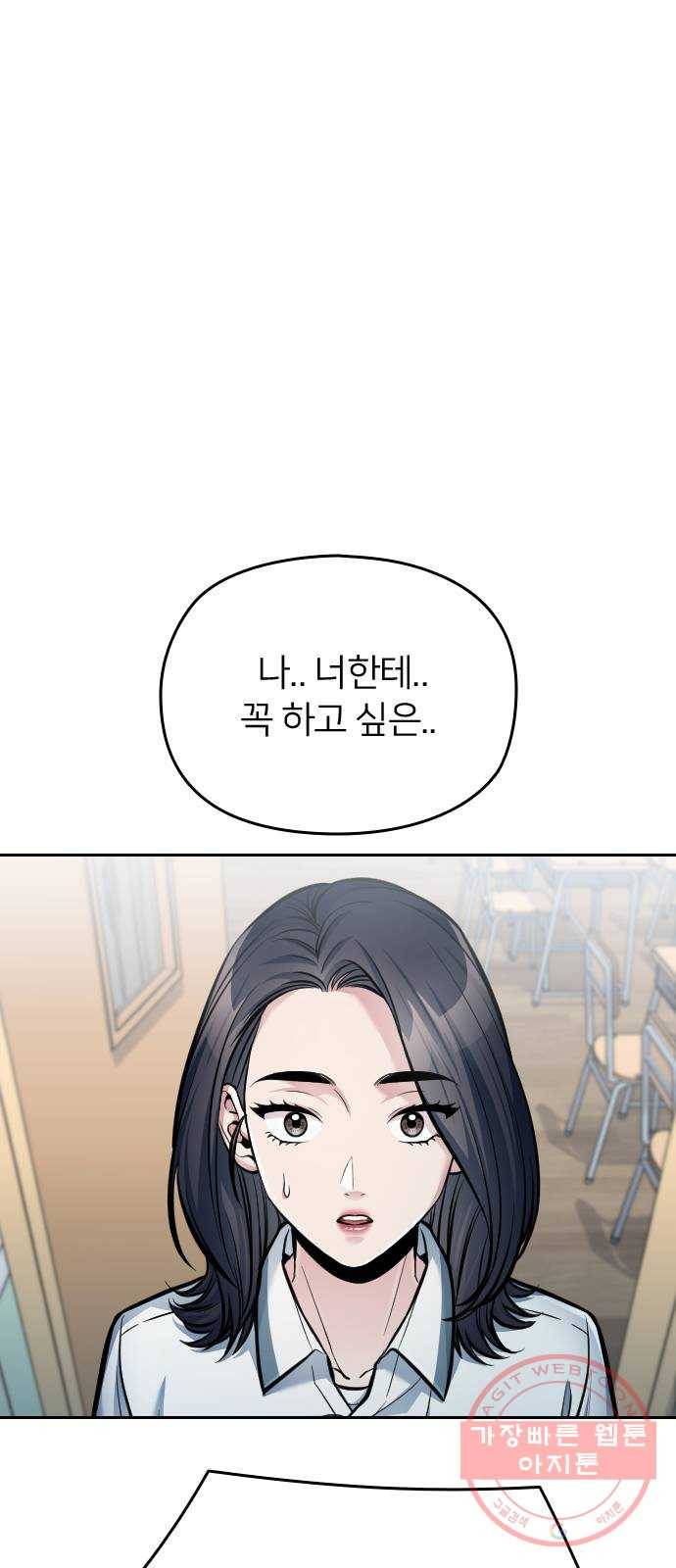 나만 보여! 45화 1