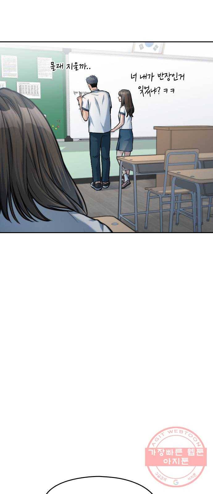 나만 보여! 45화 14