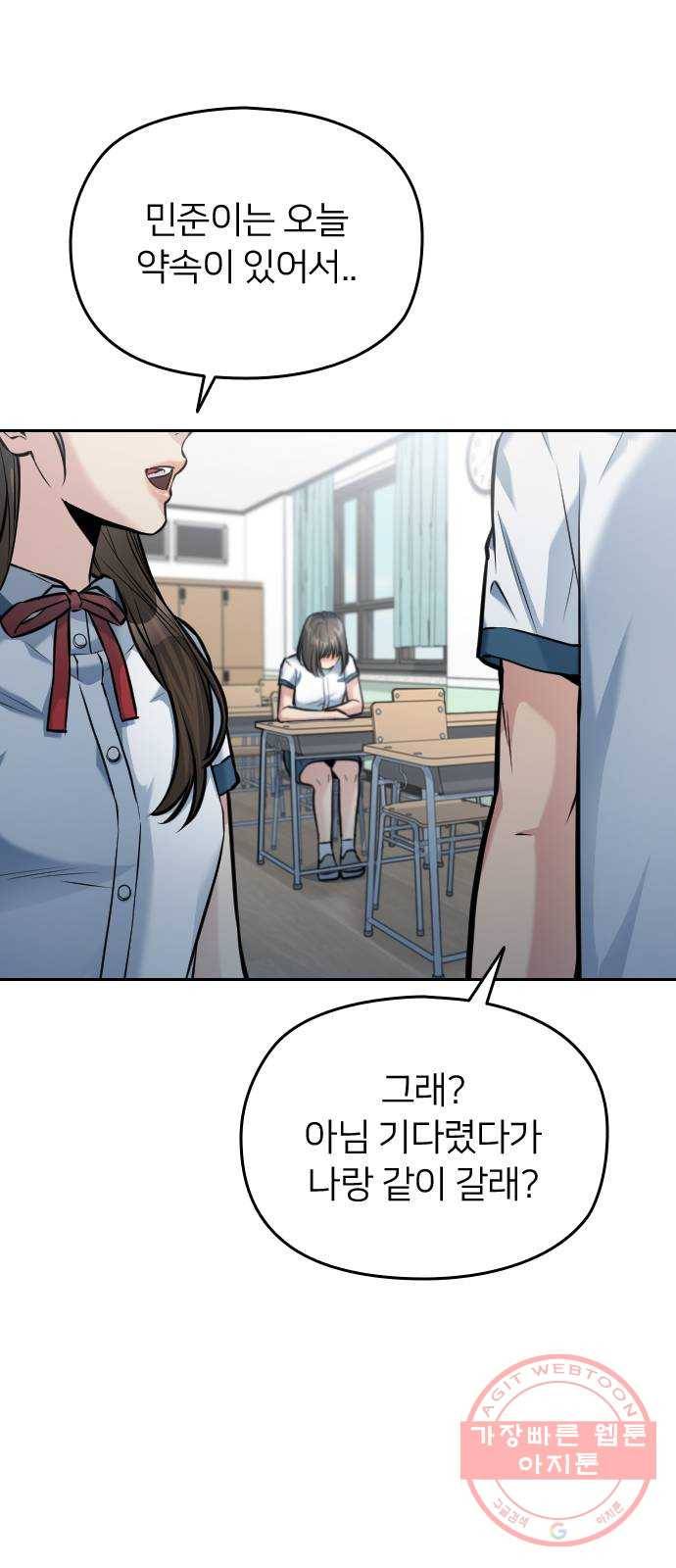 나만 보여! 45화 16