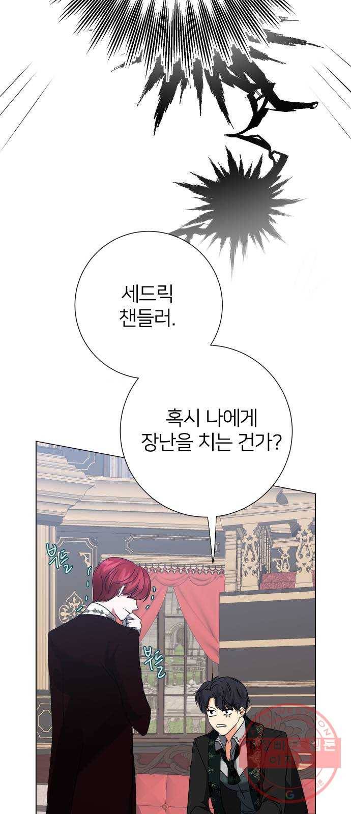 몸이 바뀌는 사정 11화 6