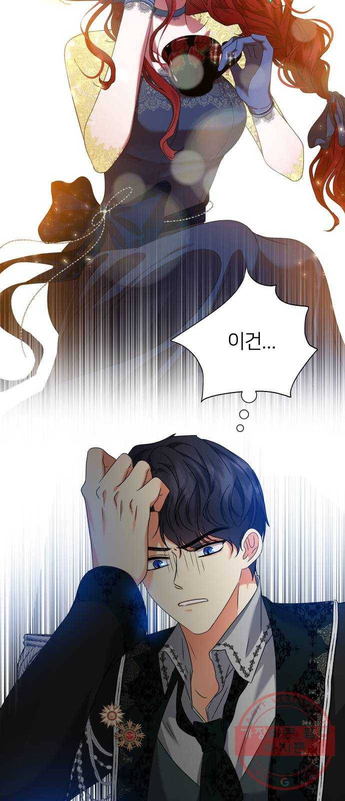 몸이 바뀌는 사정 11화 14
