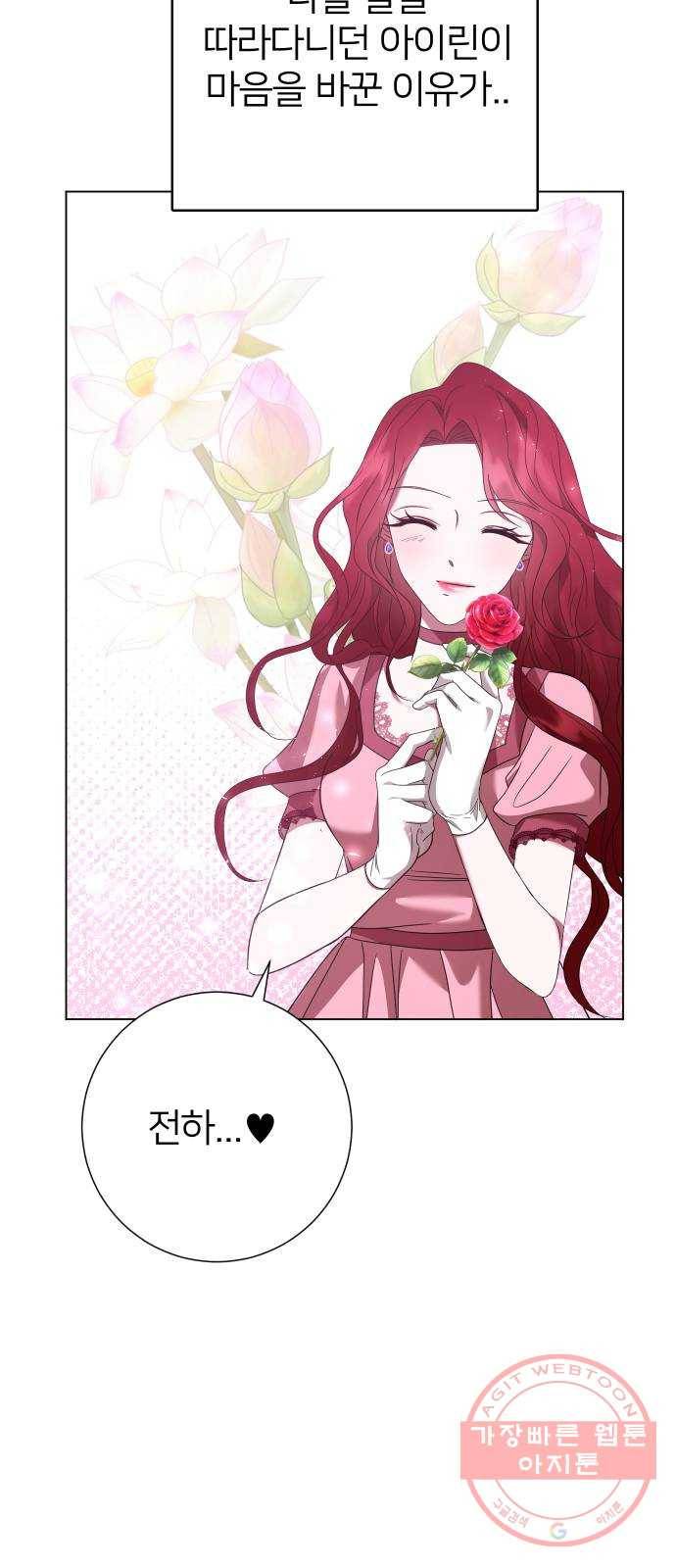 몸이 바뀌는 사정 11화 16