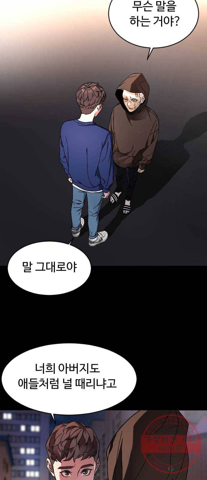보통아이 10화. 이선아 2