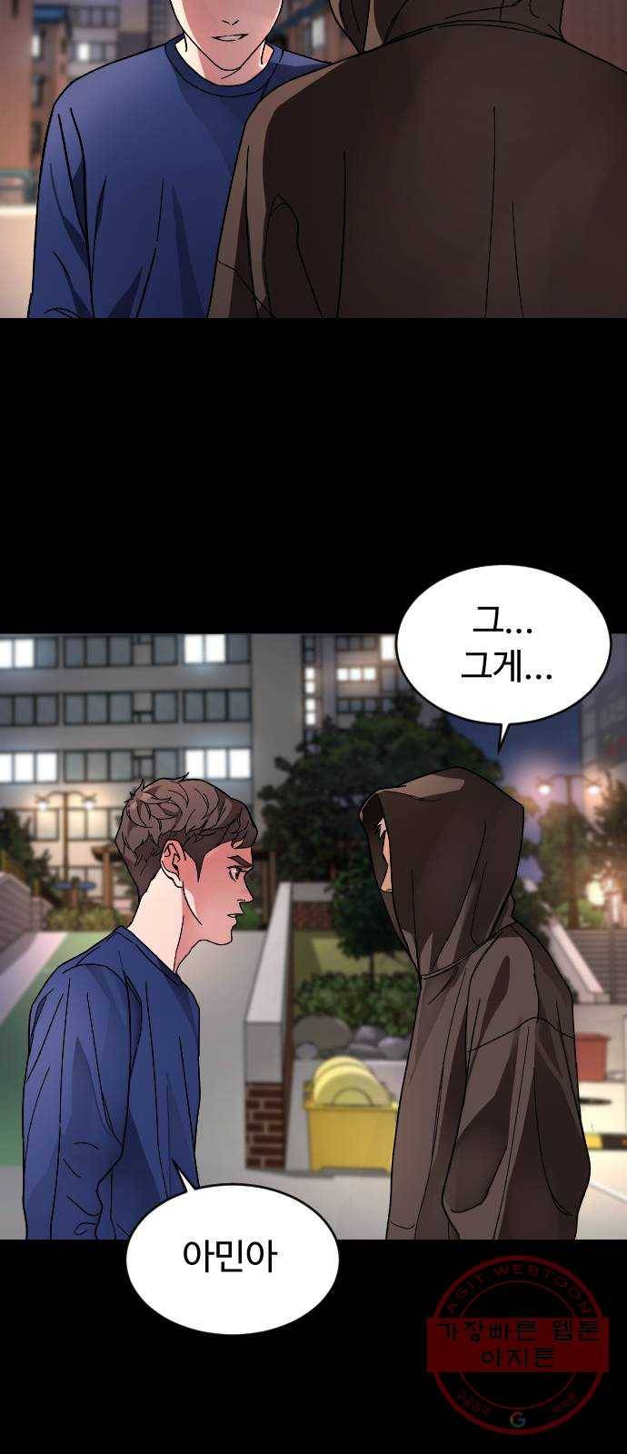 보통아이 10화. 이선아 3