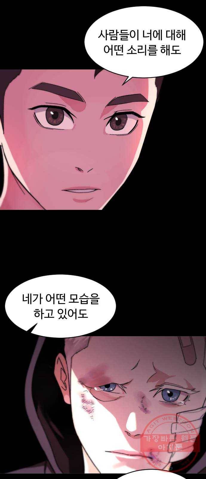 보통아이 10화. 이선아 4