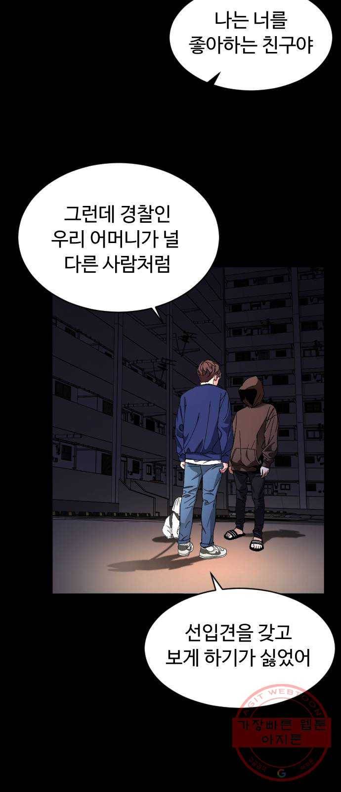 보통아이 10화. 이선아 5