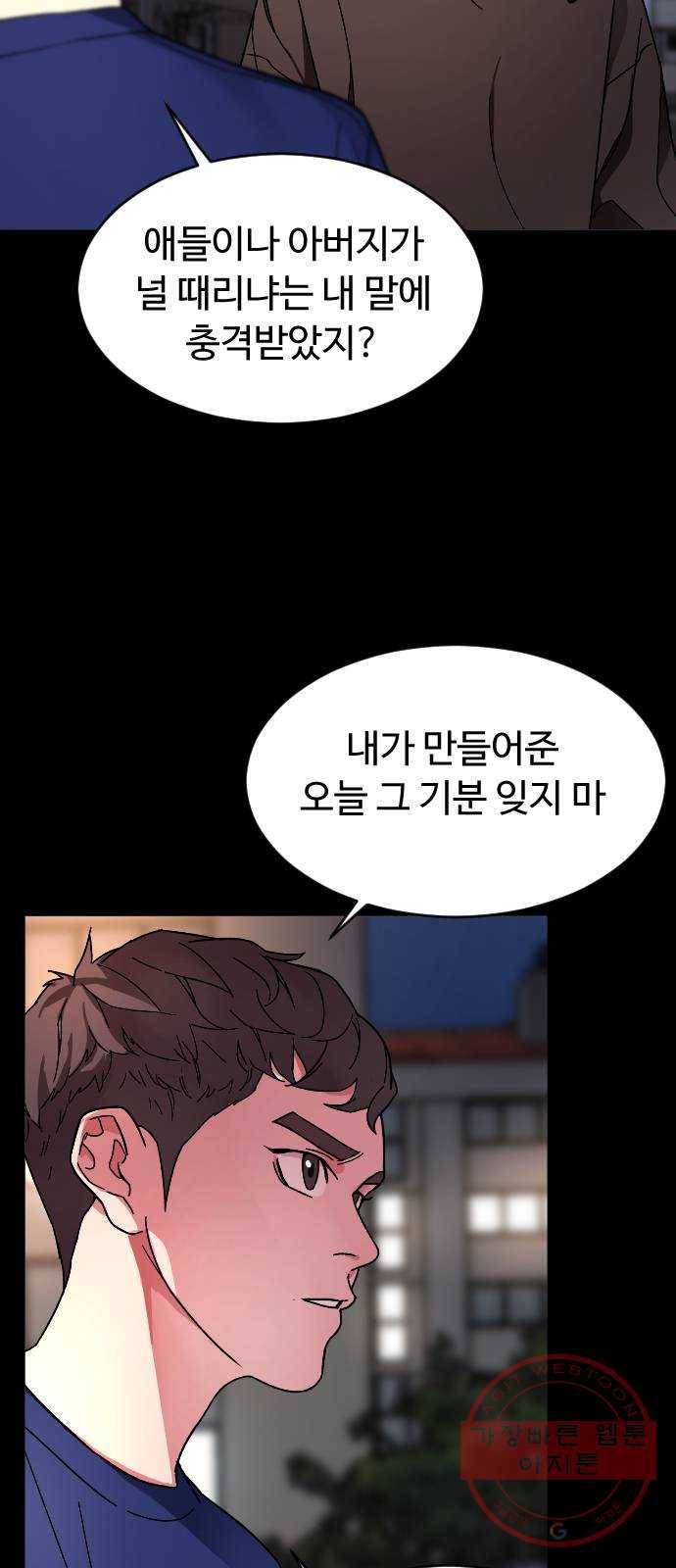 보통아이 10화. 이선아 7