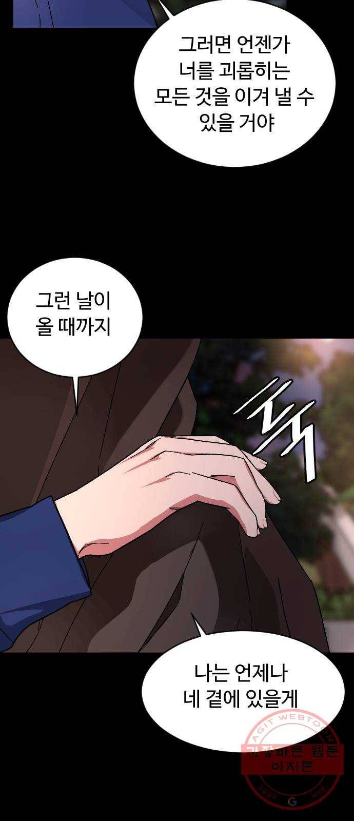 보통아이 10화. 이선아 8