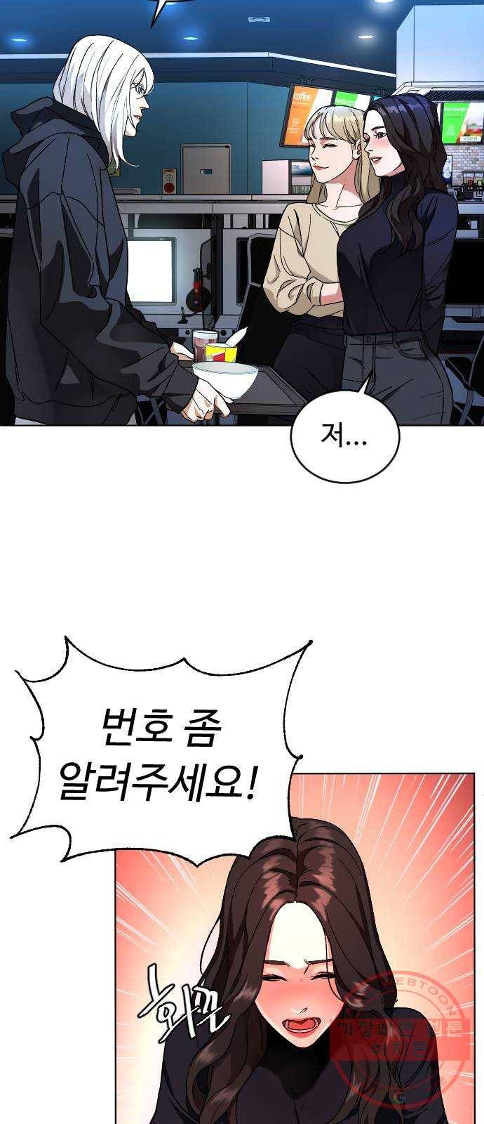 보통아이 10화. 이선아 14