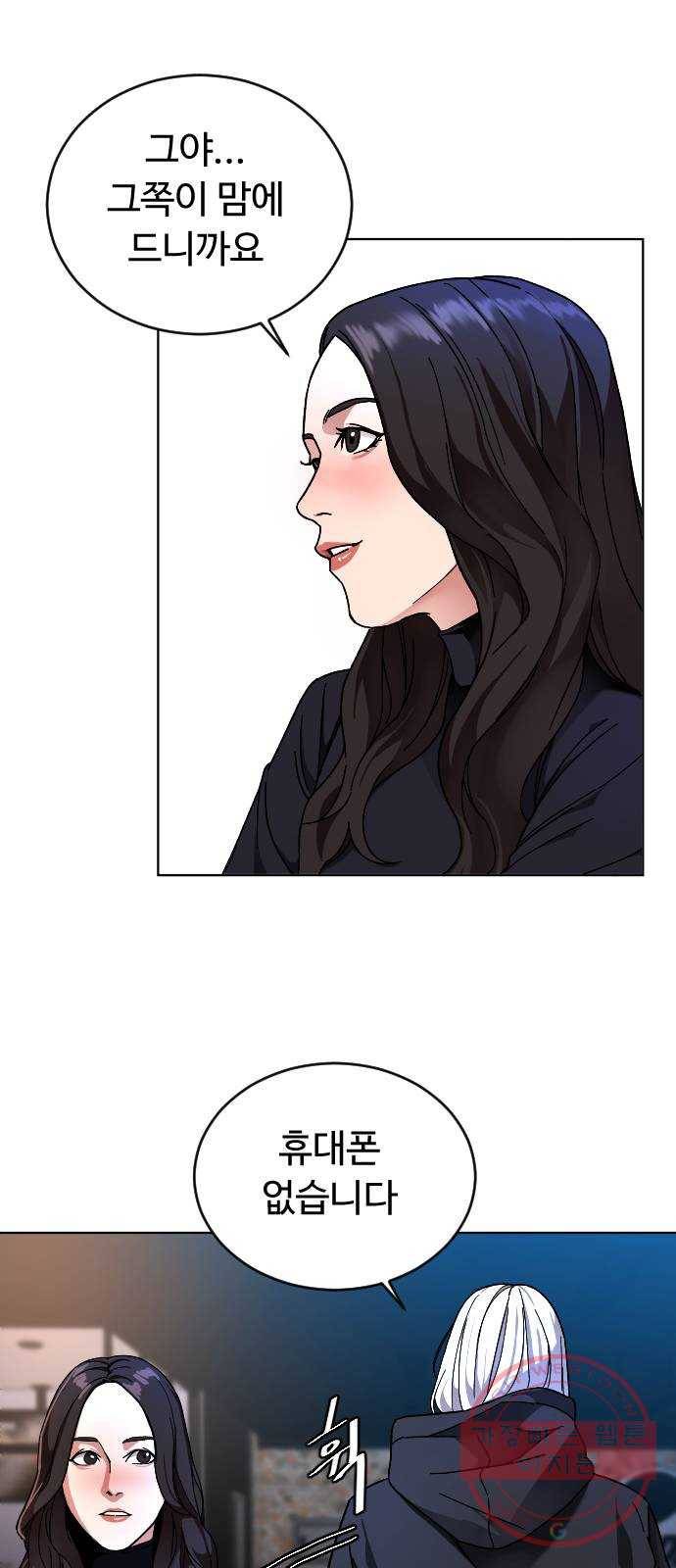 보통아이 10화. 이선아 16