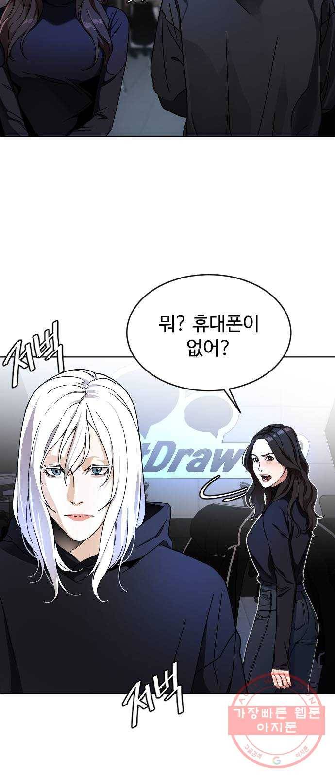 보통아이 10화. 이선아 17