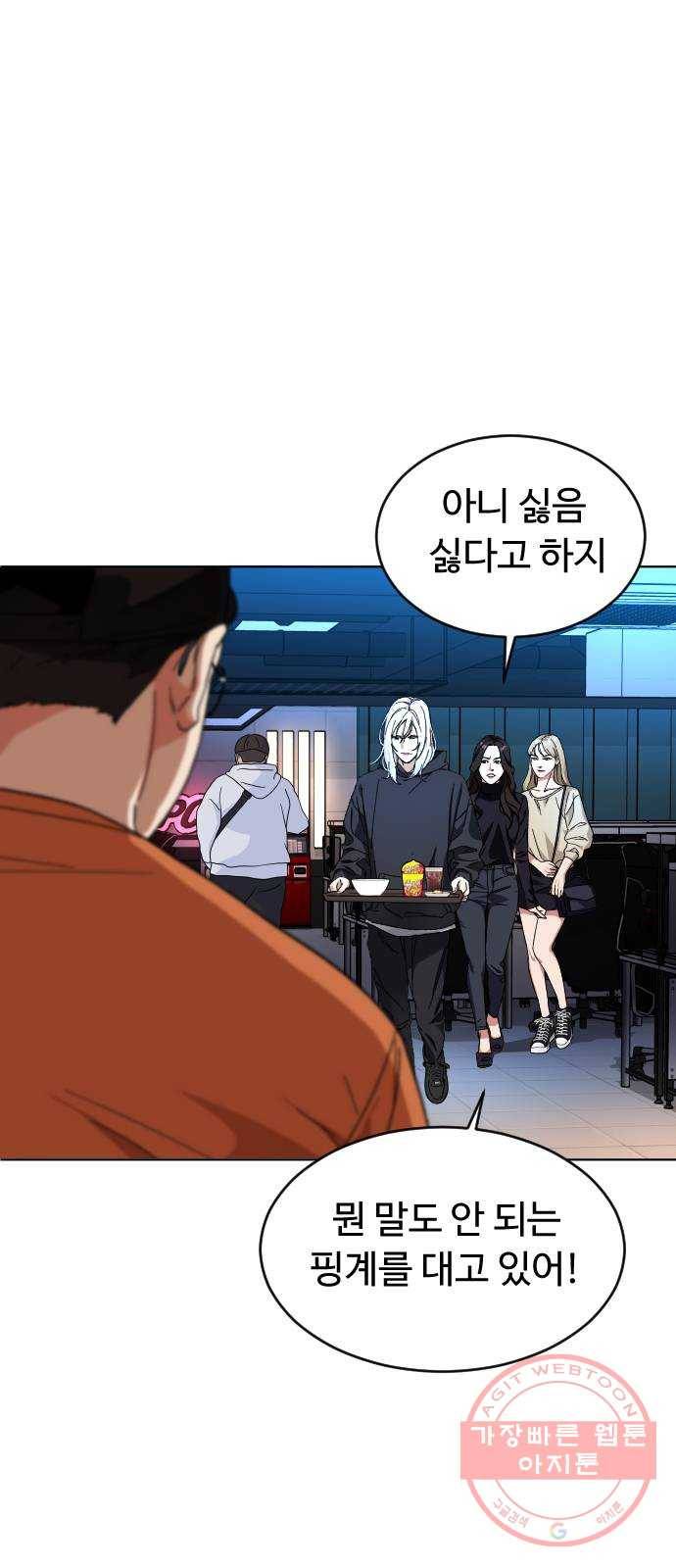 보통아이 10화. 이선아 18