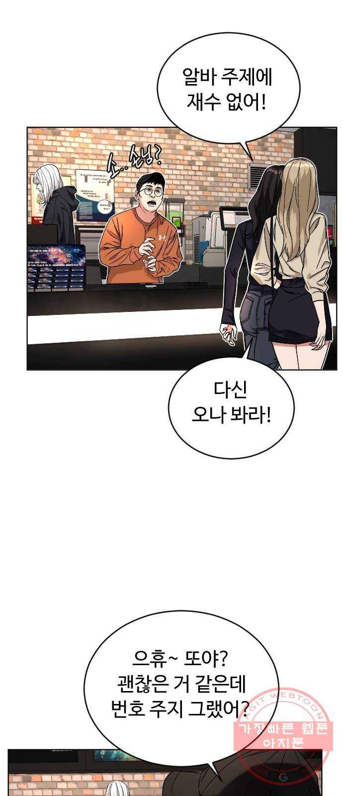 보통아이 10화. 이선아 19