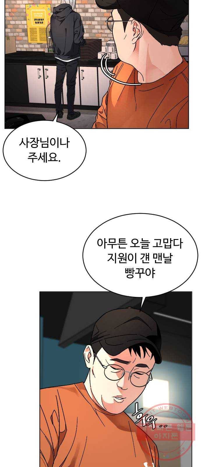 보통아이 10화. 이선아 20