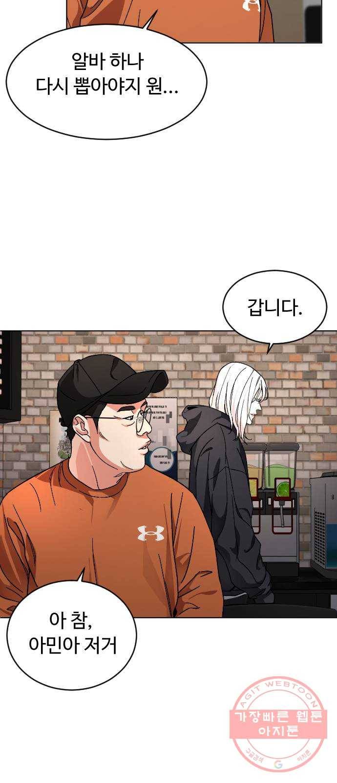 보통아이 10화. 이선아 21