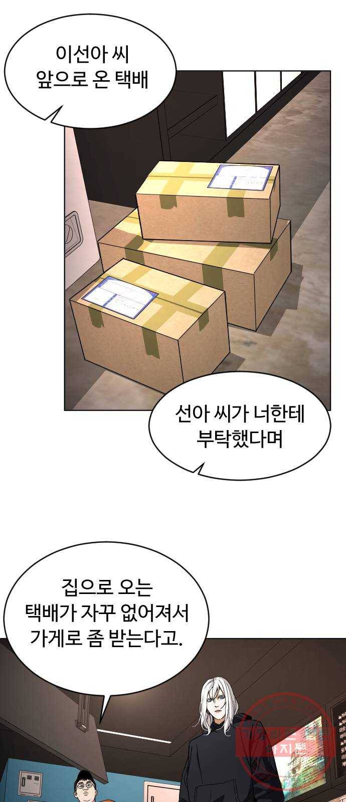보통아이 10화. 이선아 22
