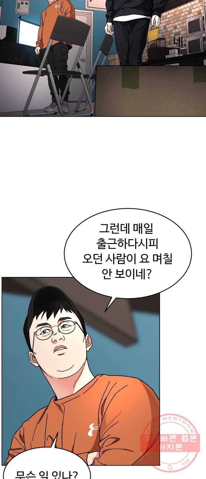 보통아이 10화. 이선아 23