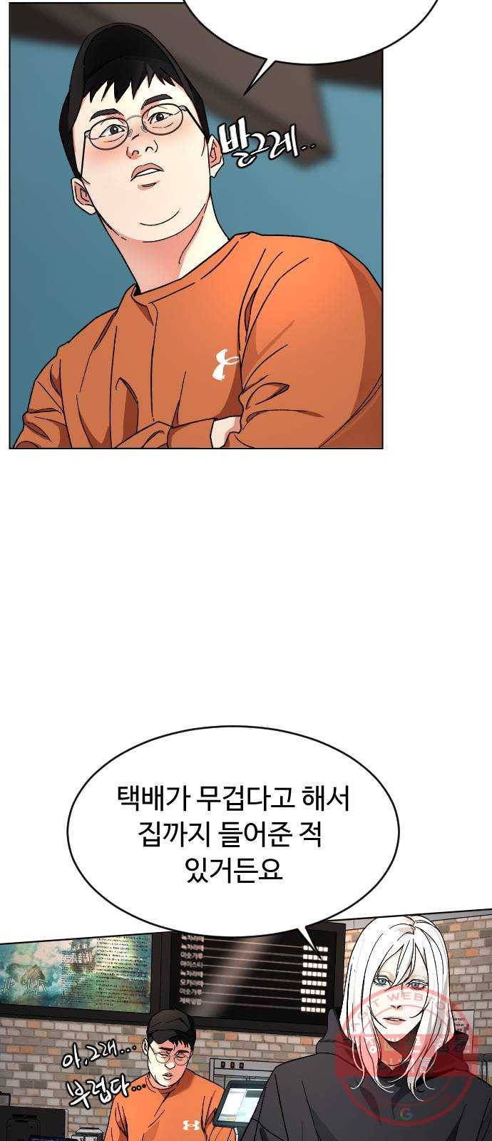 보통아이 10화. 이선아 25