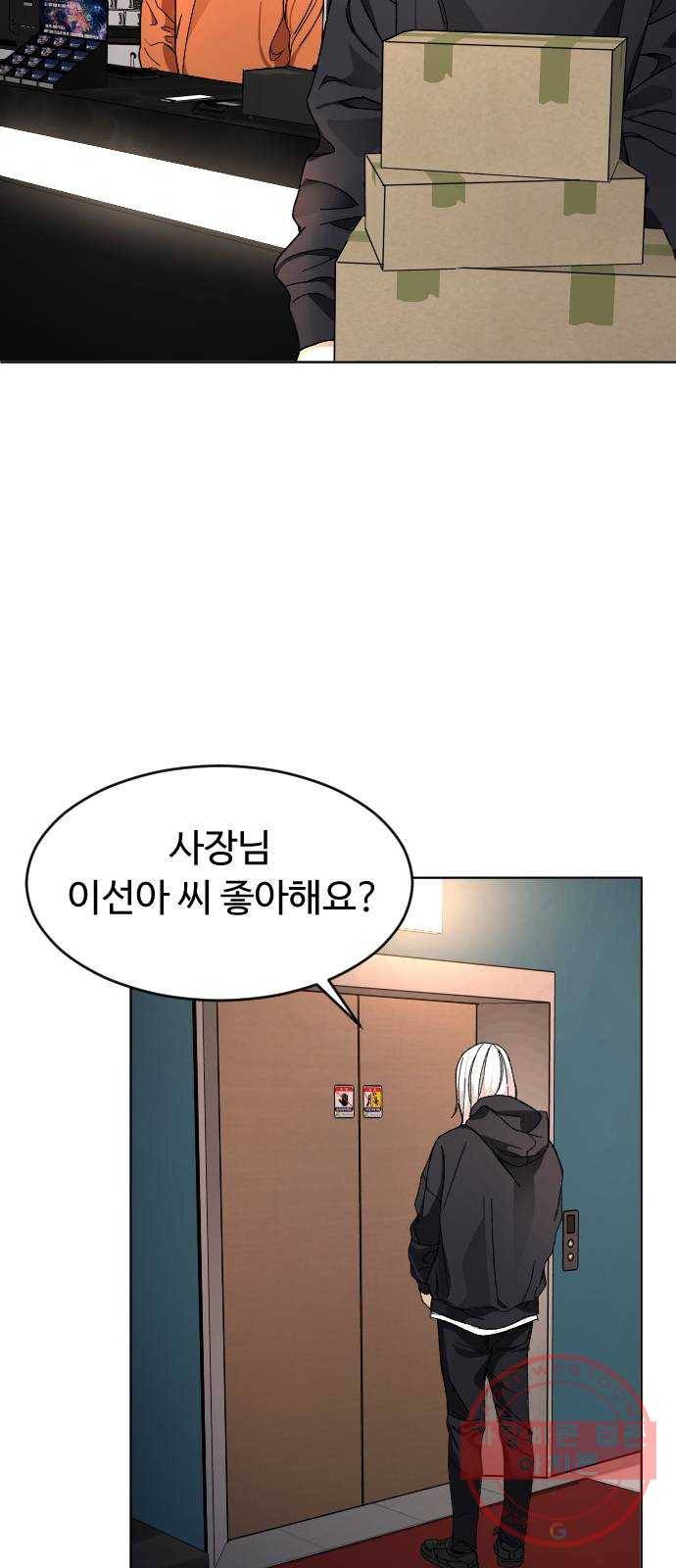 보통아이 10화. 이선아 26