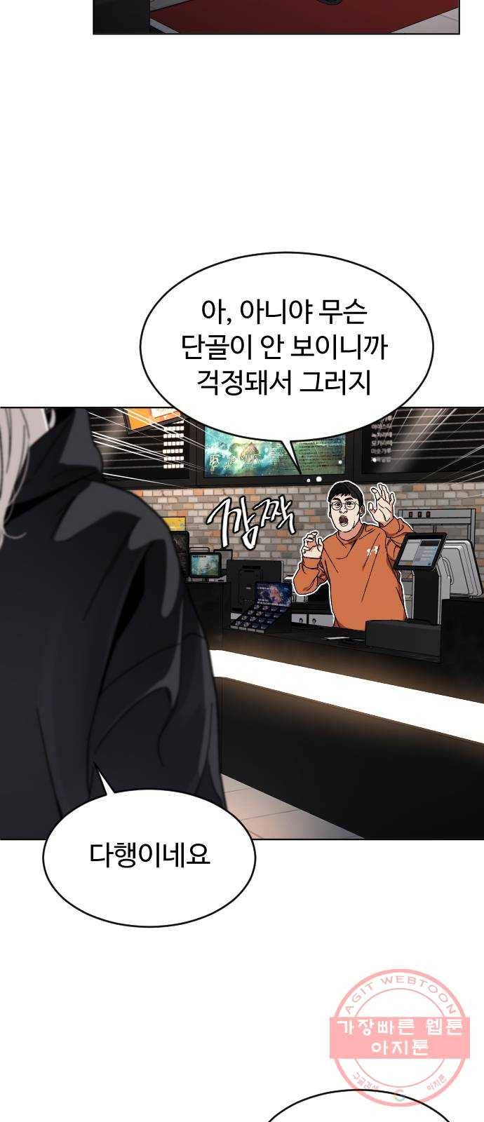 보통아이 10화. 이선아 27