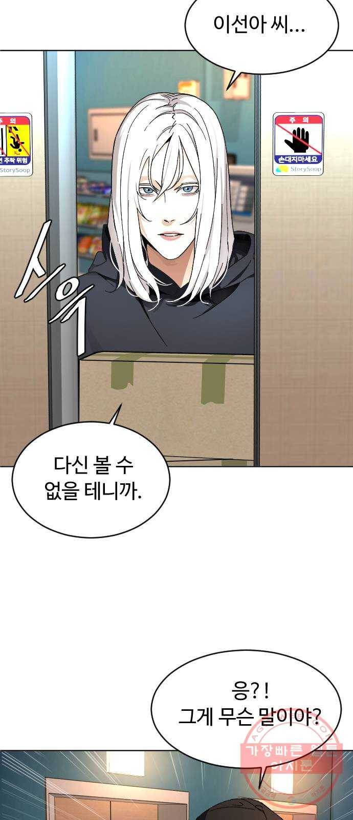 보통아이 10화. 이선아 28