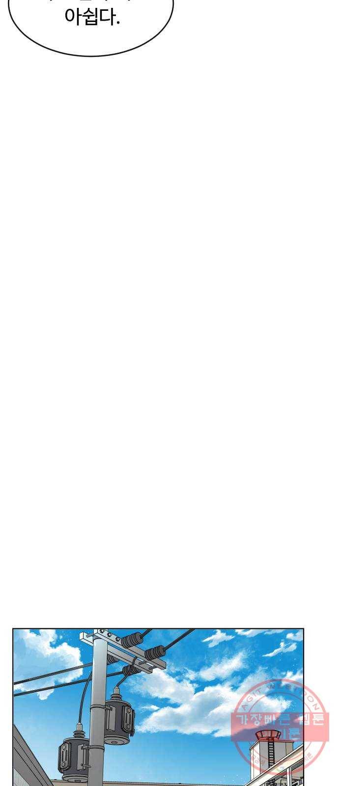 보통아이 10화. 이선아 30