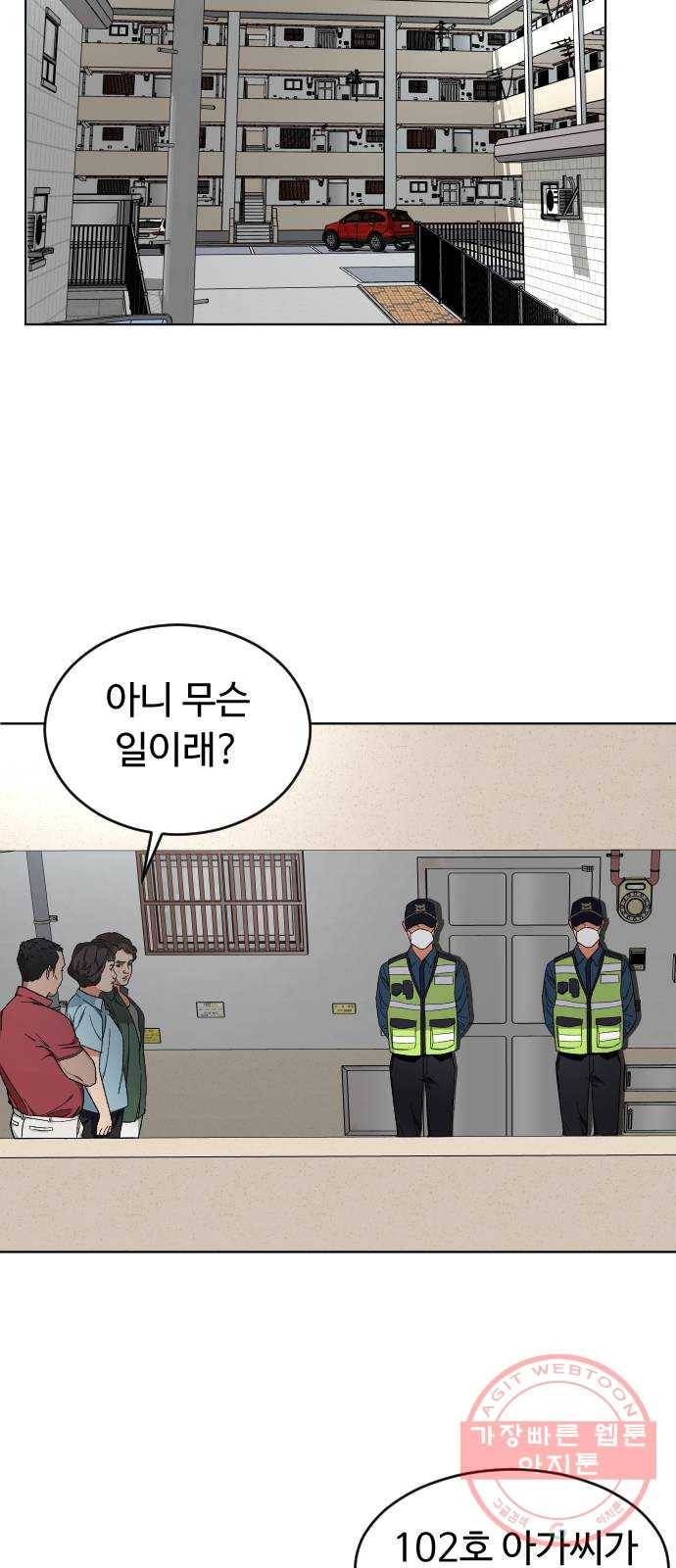 보통아이 10화. 이선아 31