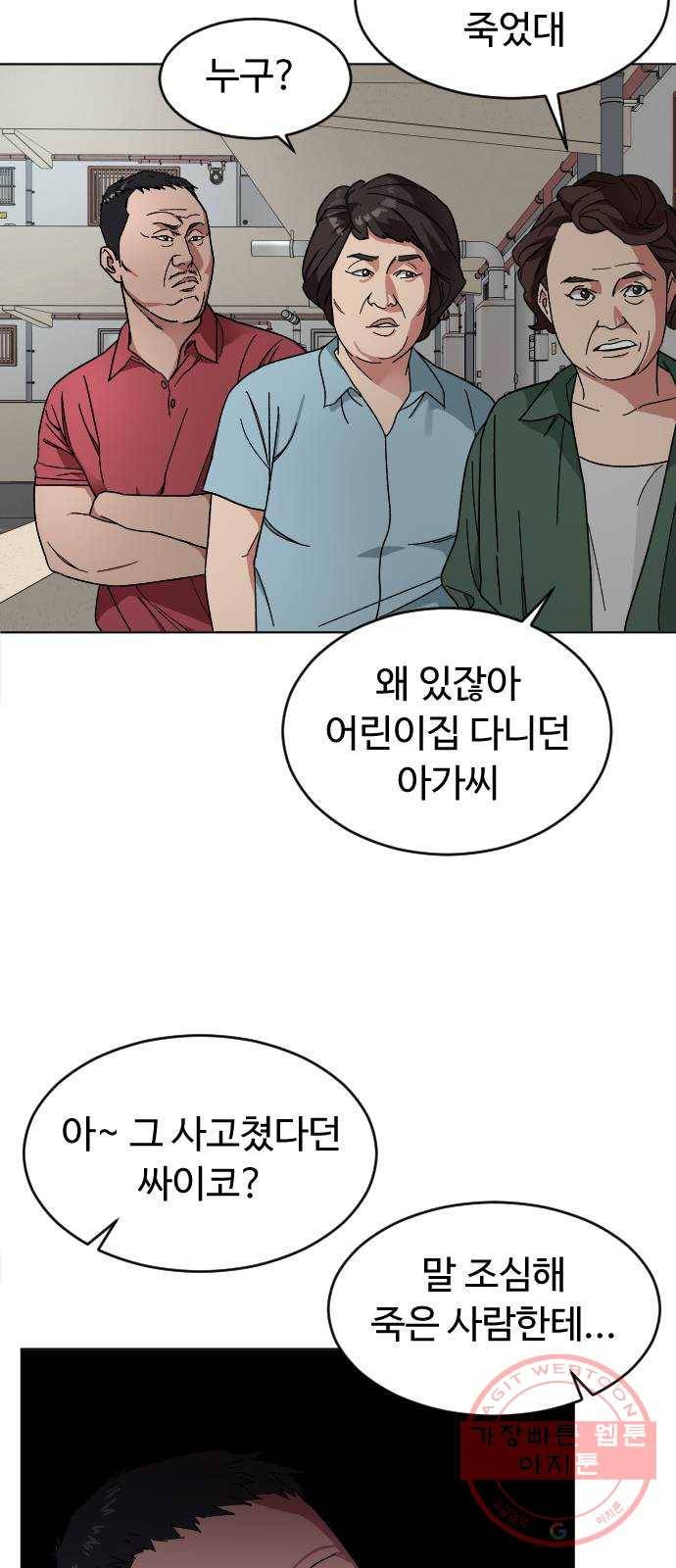 보통아이 10화. 이선아 32