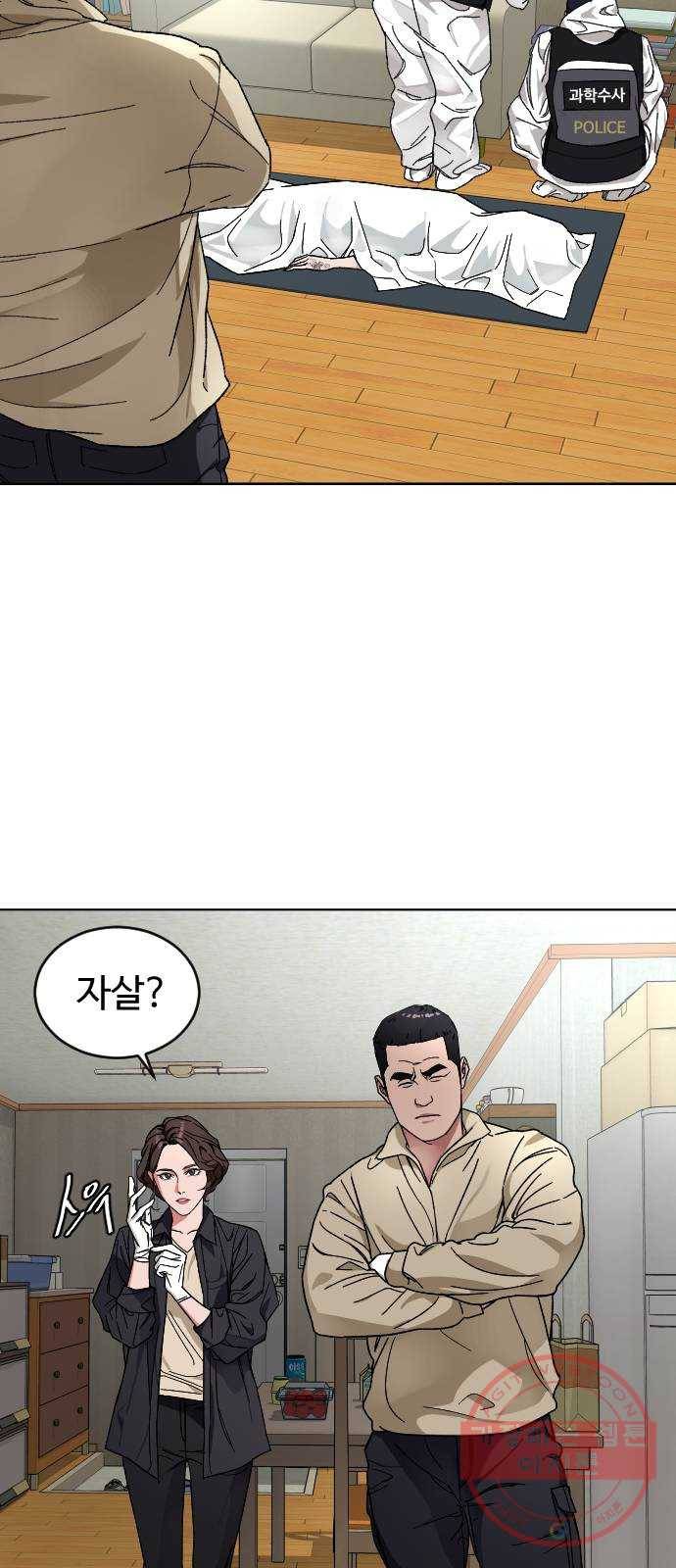 보통아이 10화. 이선아 34