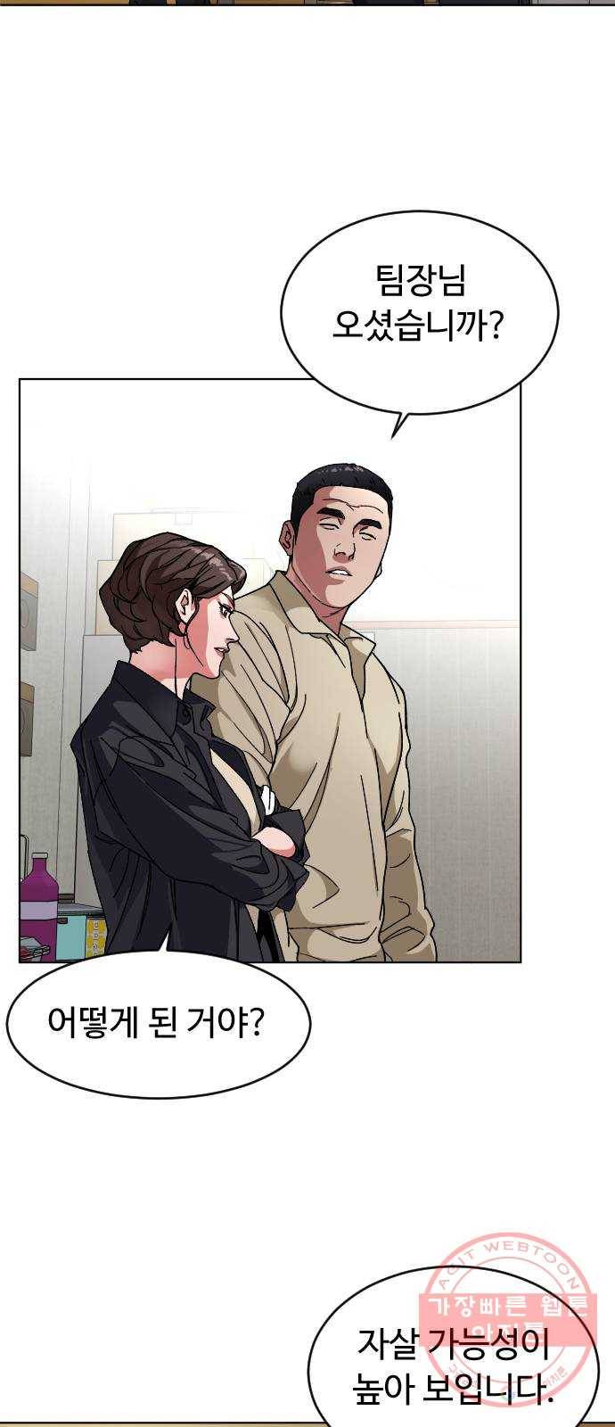 보통아이 10화. 이선아 35