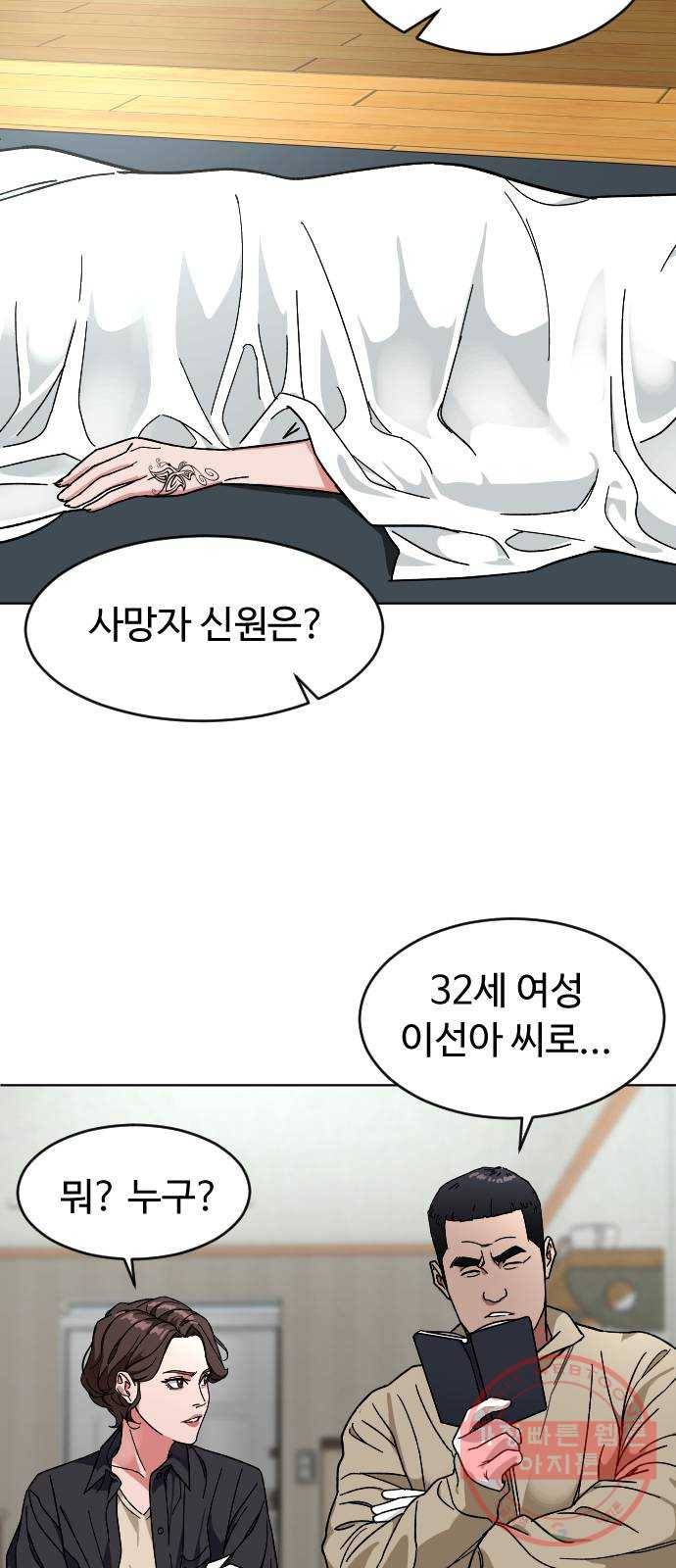 보통아이 10화. 이선아 36