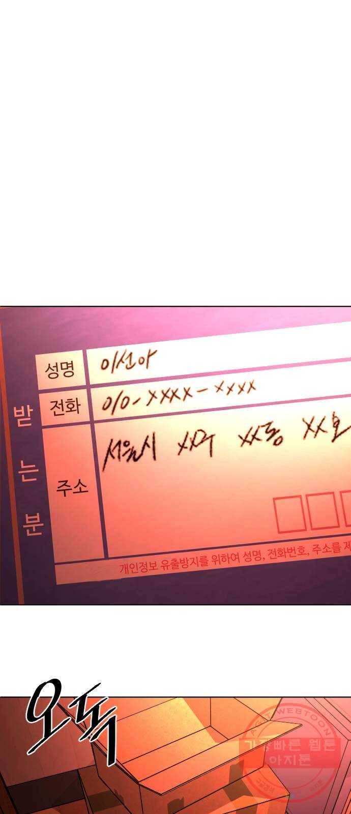 보통아이 10화. 이선아 44