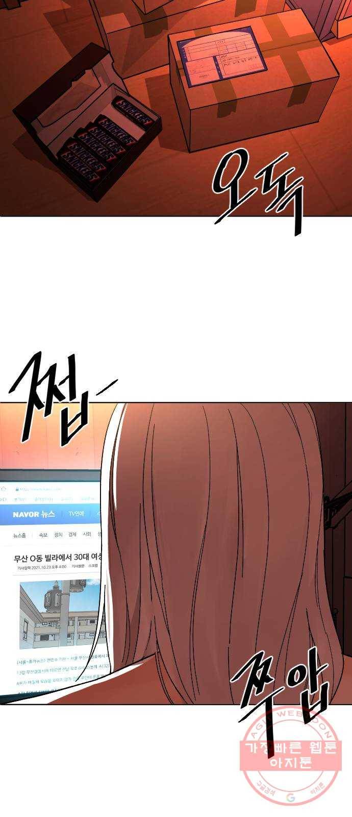 보통아이 10화. 이선아 45