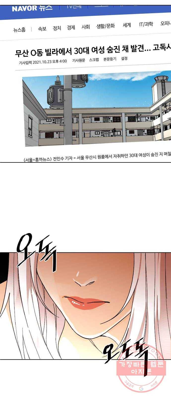 보통아이 10화. 이선아 46