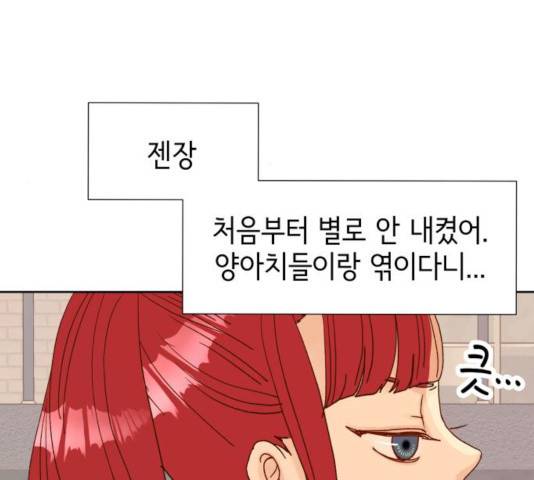 샤인 스타 47화 16