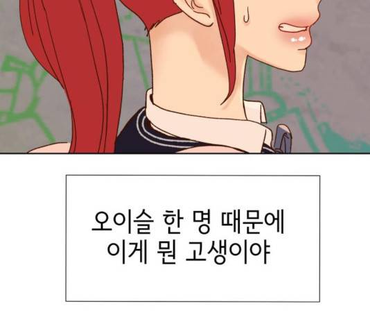 샤인 스타 47화 17