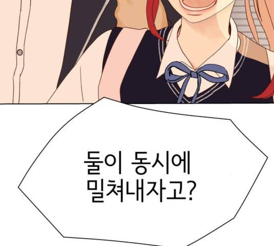 샤인 스타 47화 22