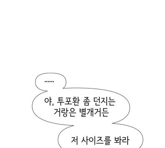 샤인 스타 47화 26