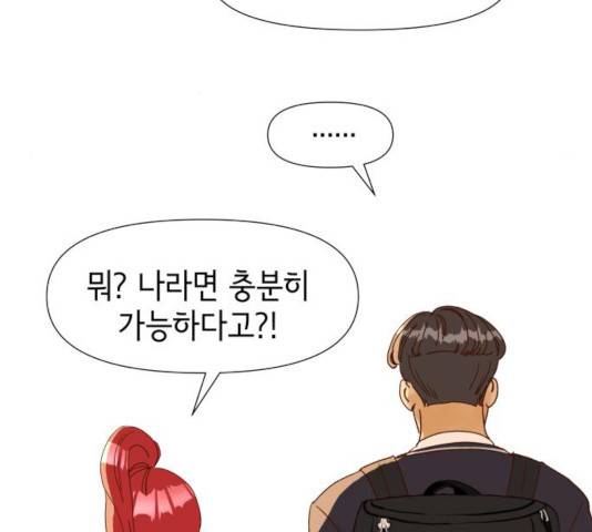 샤인 스타 47화 27