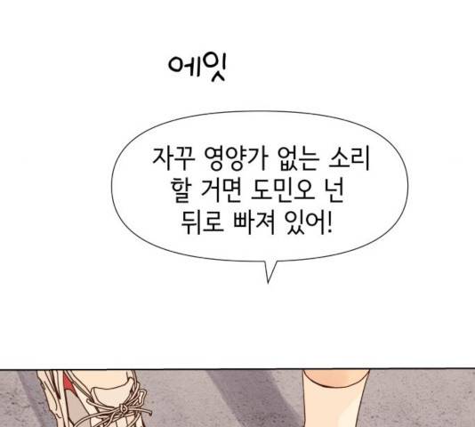 샤인 스타 47화 29