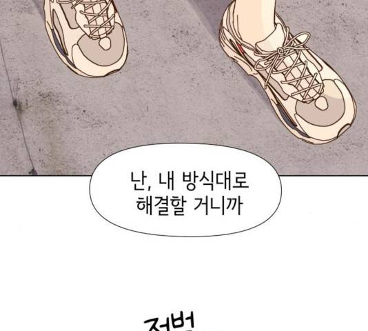 샤인 스타 47화 30