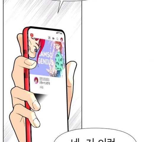 샤인 스타 47화 36