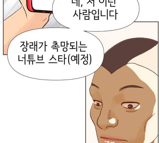 샤인 스타 47화 37