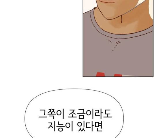 샤인 스타 47화 38