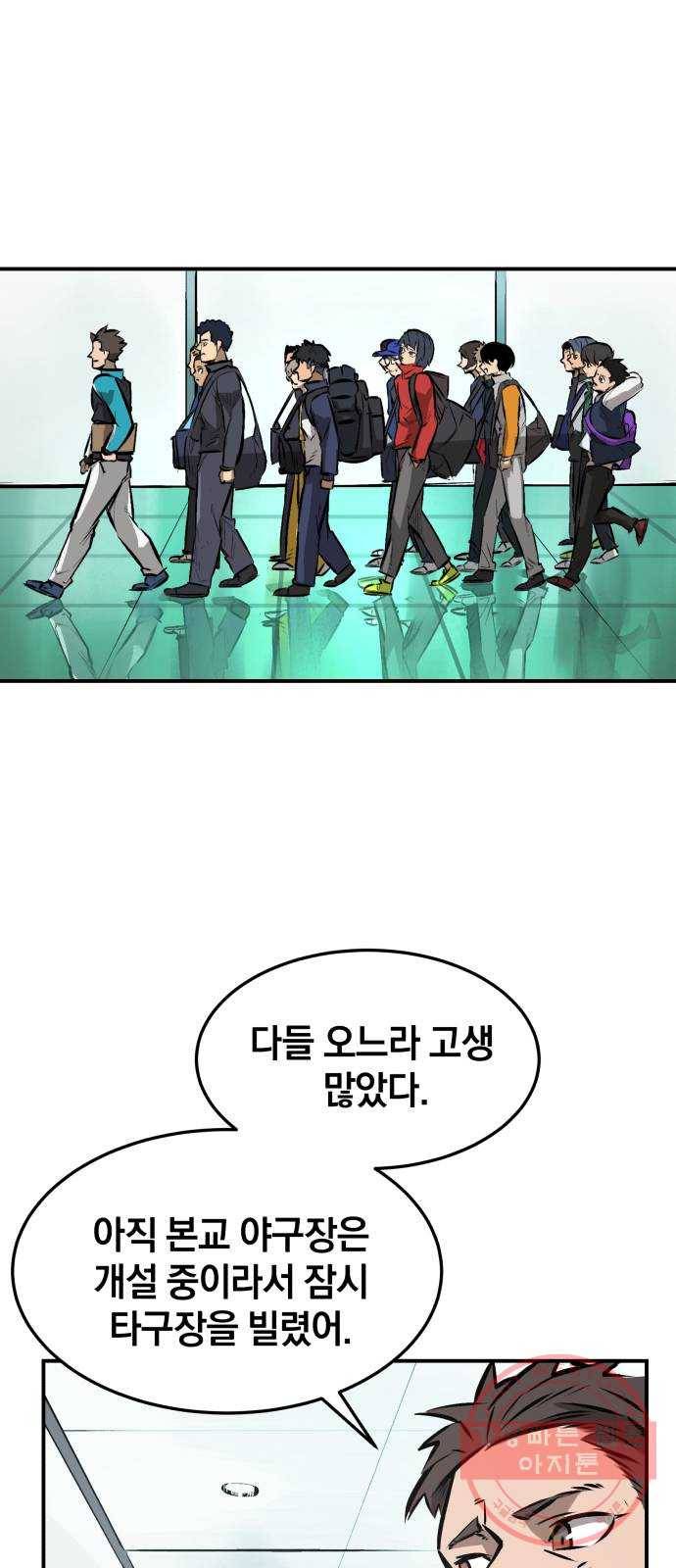 위닝샷! 9화 시험 (1) 1