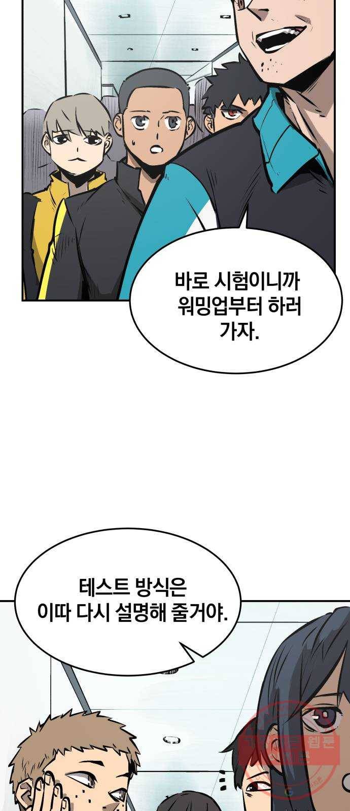 위닝샷! 9화 시험 (1) 2