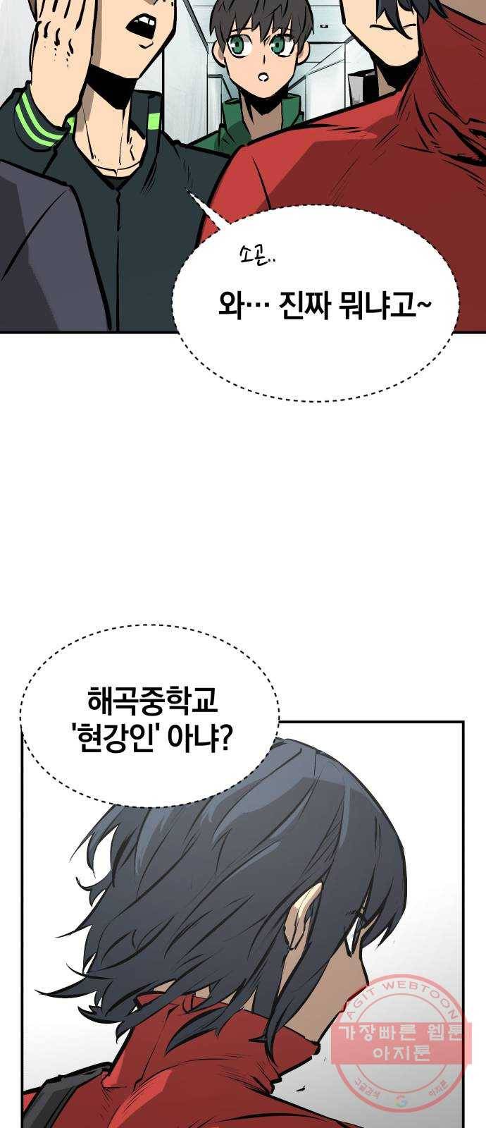 위닝샷! 9화 시험 (1) 3